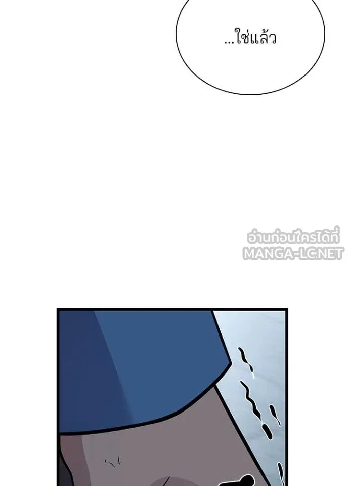 Villain To Kill Chap 184 - Next Chap 185