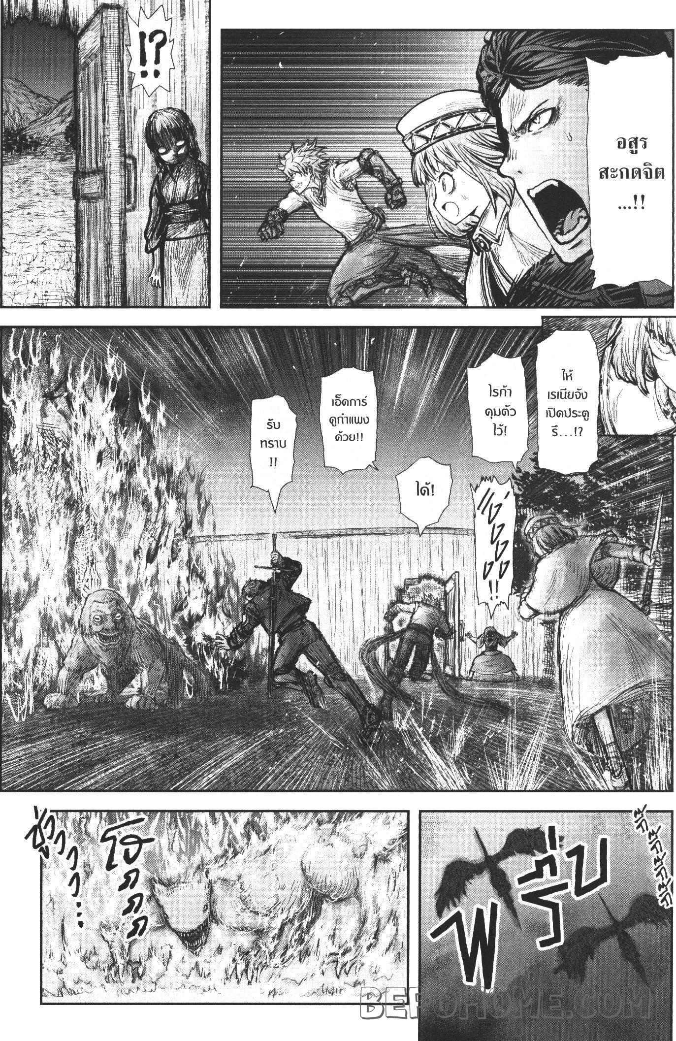 Isekai Ojisan Chap 26 - Next Chap 27