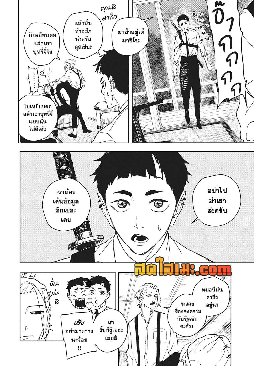 Kagurabachi Chap 113 - Next Chap 114