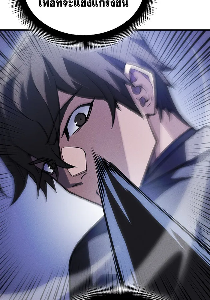 Regressing With the King’s Power – เกิดใหม่พร้อมพลังแห่งราชัน Chap 107 - Next Chap 108