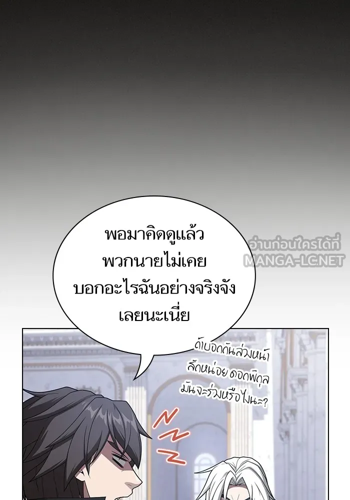 The Tutorial Tower of the Advanced Player – ผู้เล่นขั้นเทพแห่งหอคอยฝึกสอน Chap 197 - Next Chap 198