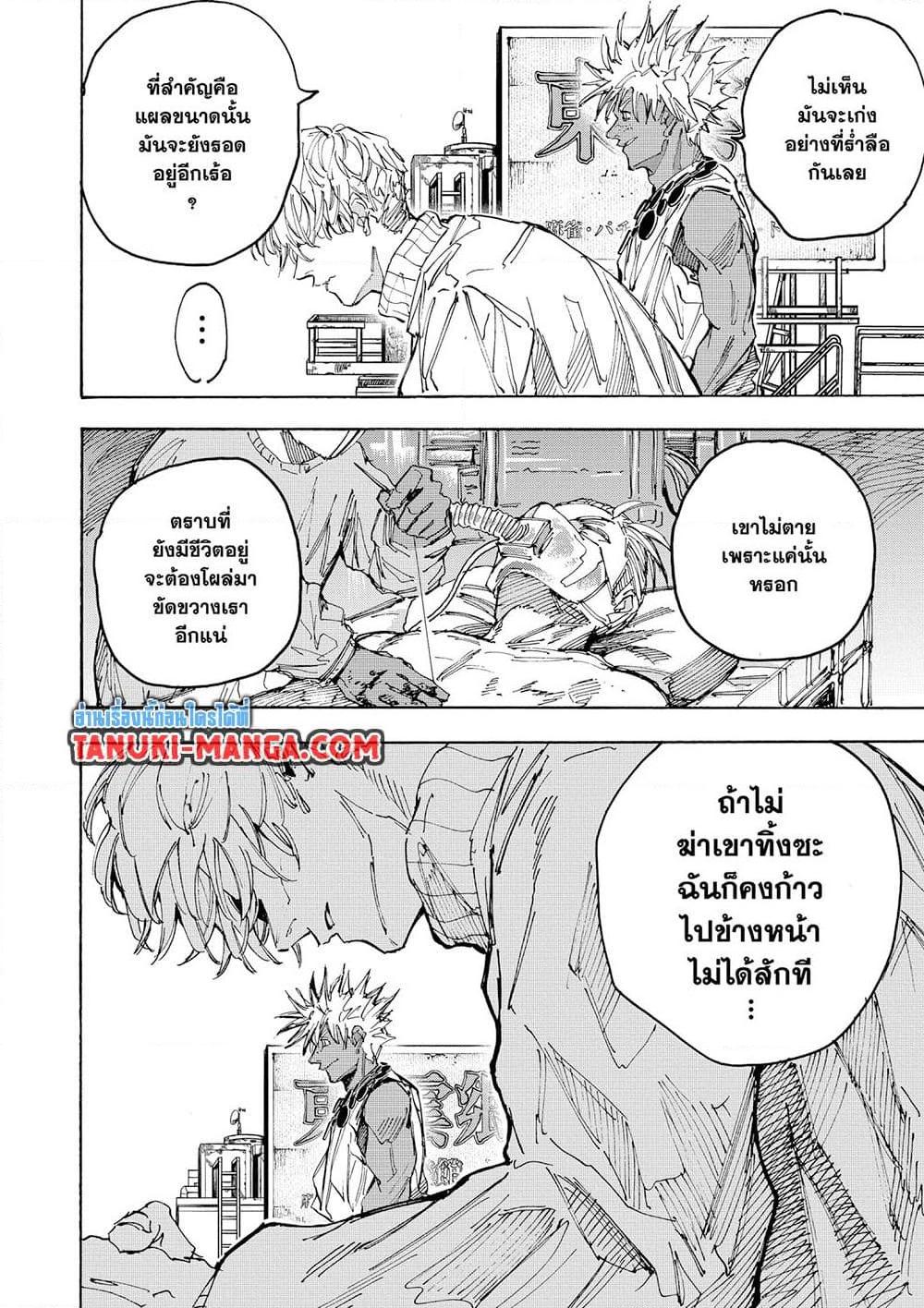 Sakamoto Days Chap 221 - Next Chap 222