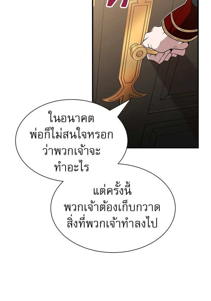 The Dark Magician Transmigrates After 66666 Years – จอมเวทเกิดใหม่ในรอบ 66666 ปี Chap 13 - Next Chap 14