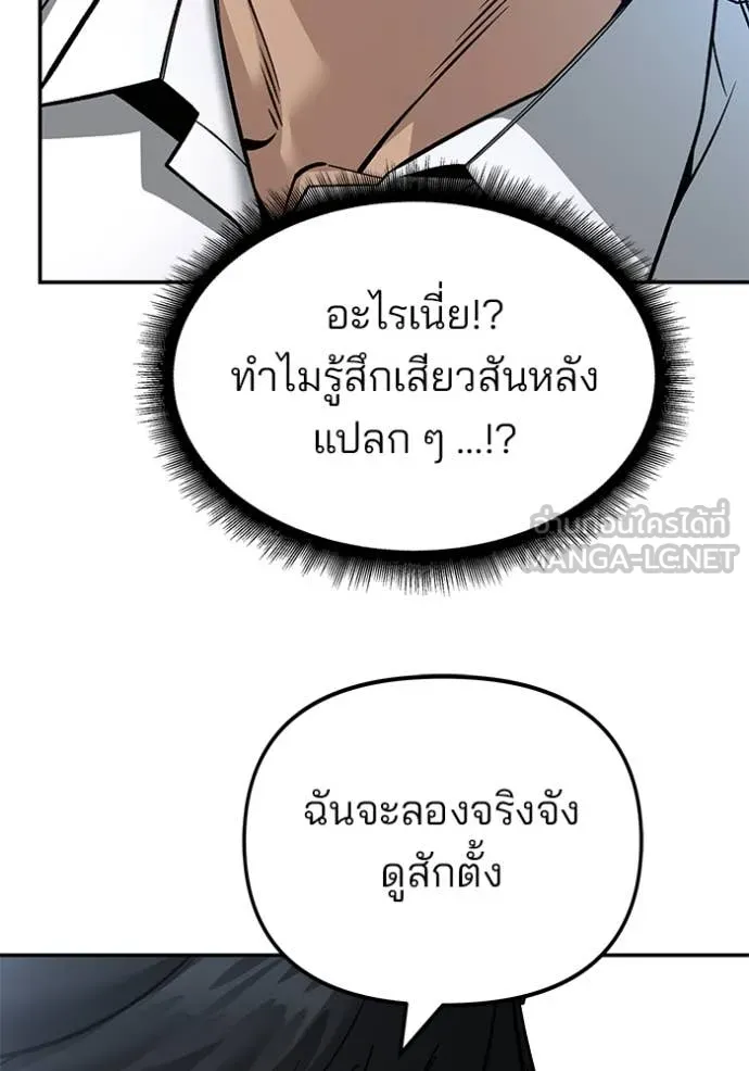 The Bully in Charge Chap 163 - Next Chap 164