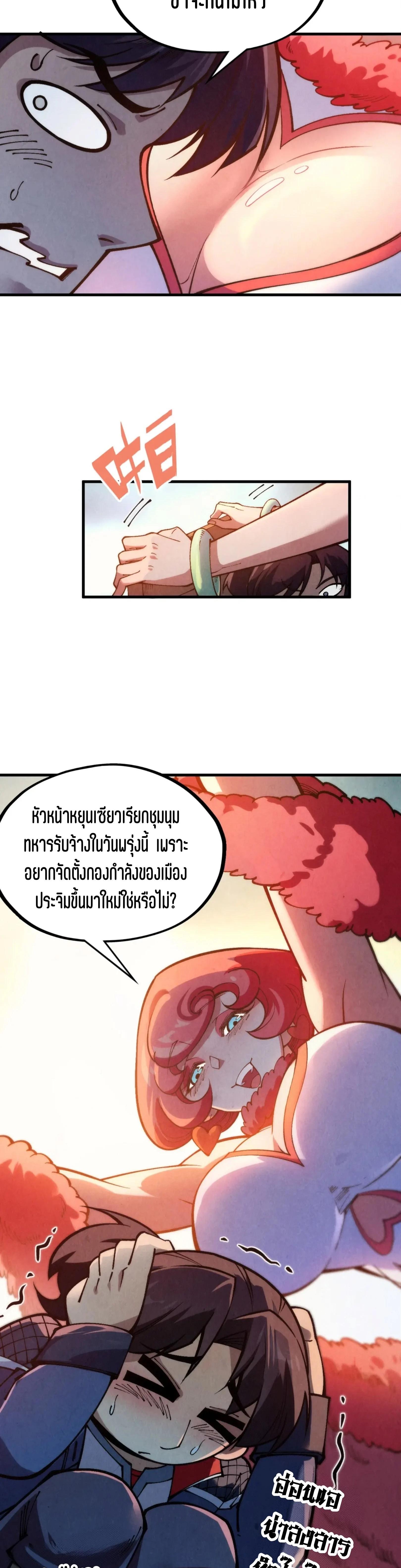 The Eternal Supreme Chap 311 - Next Chap 312