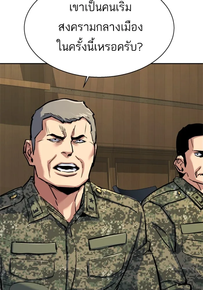 Mercenary Enrollment Chap 241 - Next Chap 242