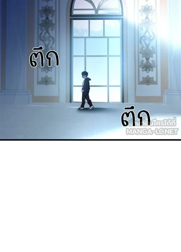 Villain To Kill Chap 194 - Next Chap 195