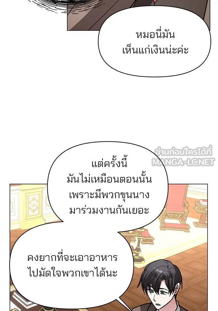 The Academy Is Doomed Chap 72 - Next Chap 73