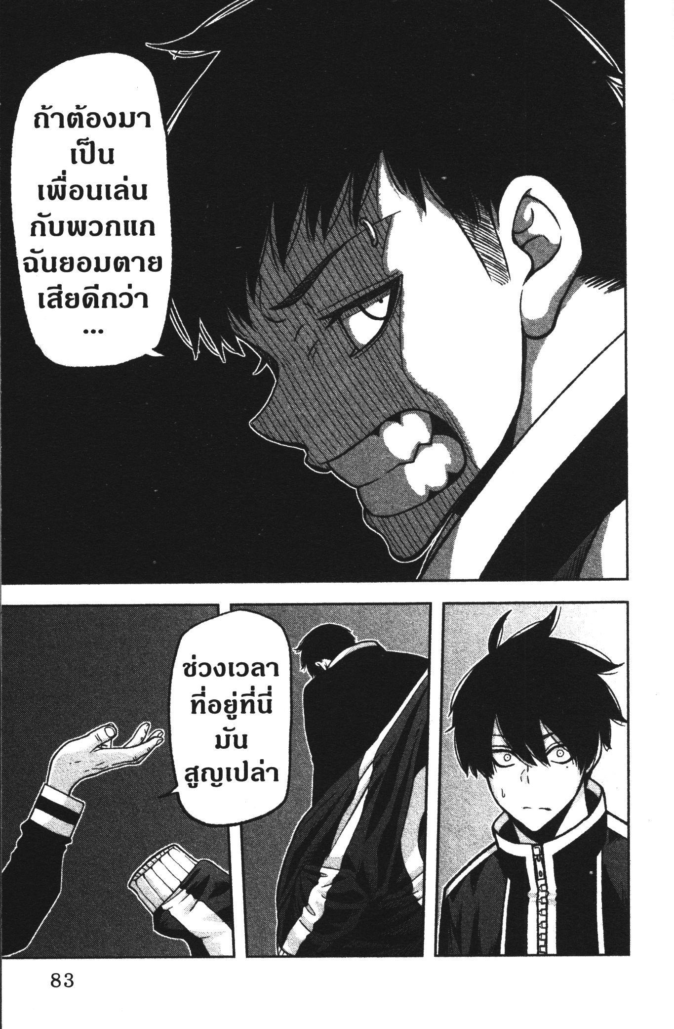 Tougen Anki Chap 91 - Next Chap 92