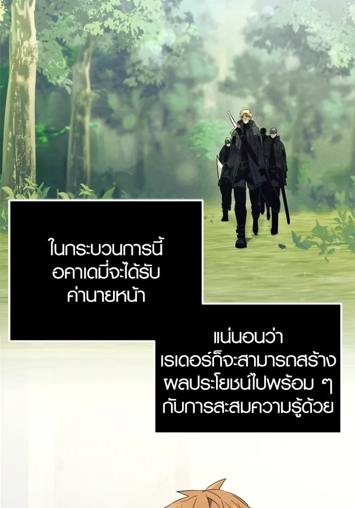 I Obtained a Mythic Item – พลิกชะตาคว้าไอเทมระดับเทพ Chap 96 - Next Chap 97