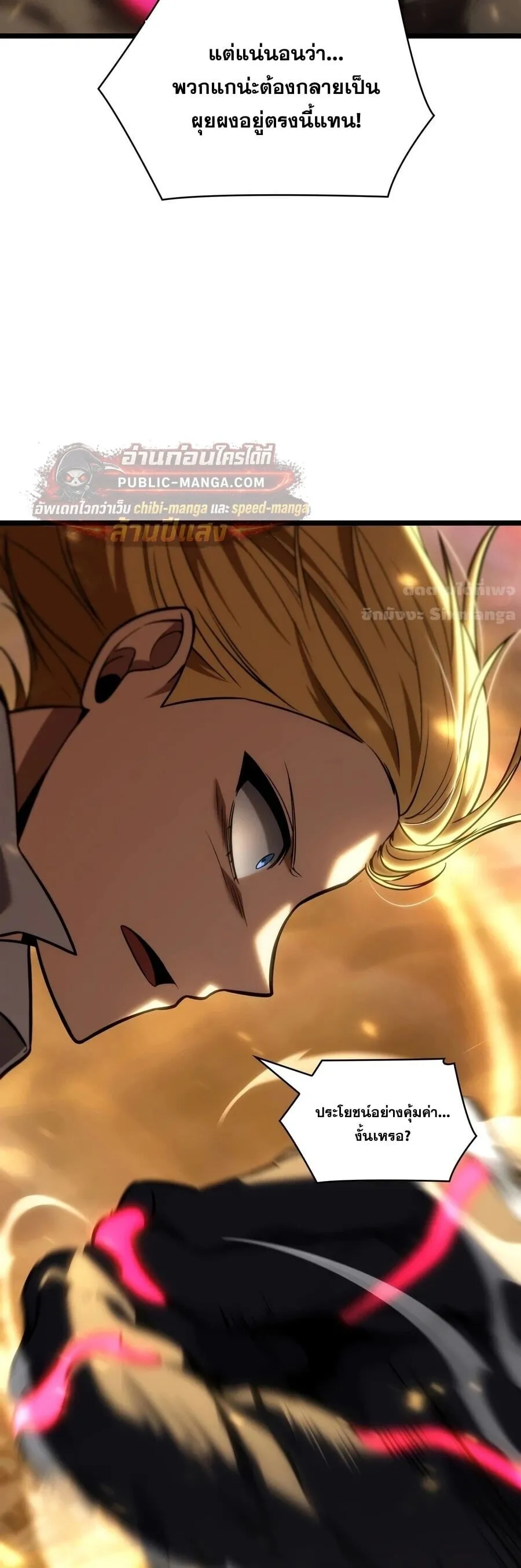 Infinite Mage Chap 173 - Next Chap 174