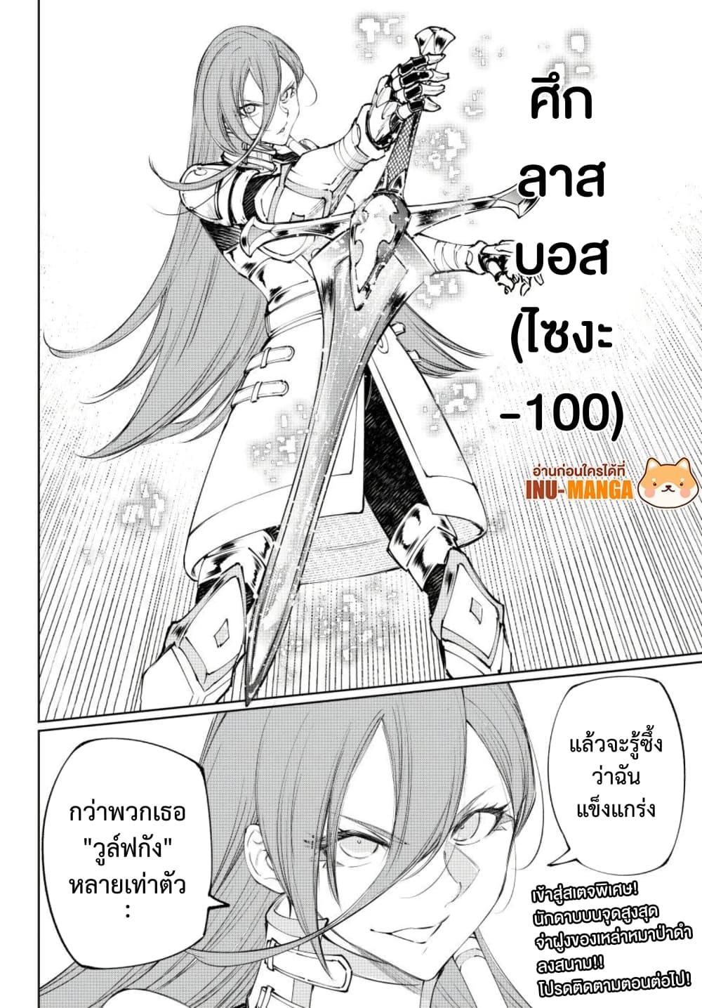 Shangri-La Frontier Chap 258 - Next Chap 259