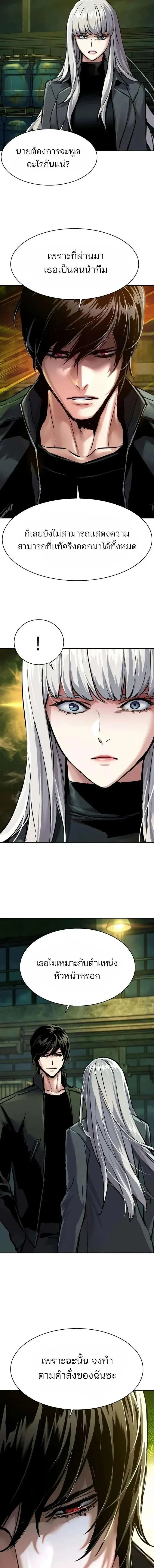 Mercenary Enrollment Chap 278 - Next Chap 279