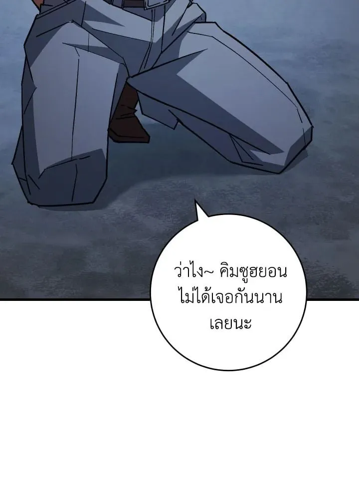 The Hero Returns Chap 75 - Next Chap 76