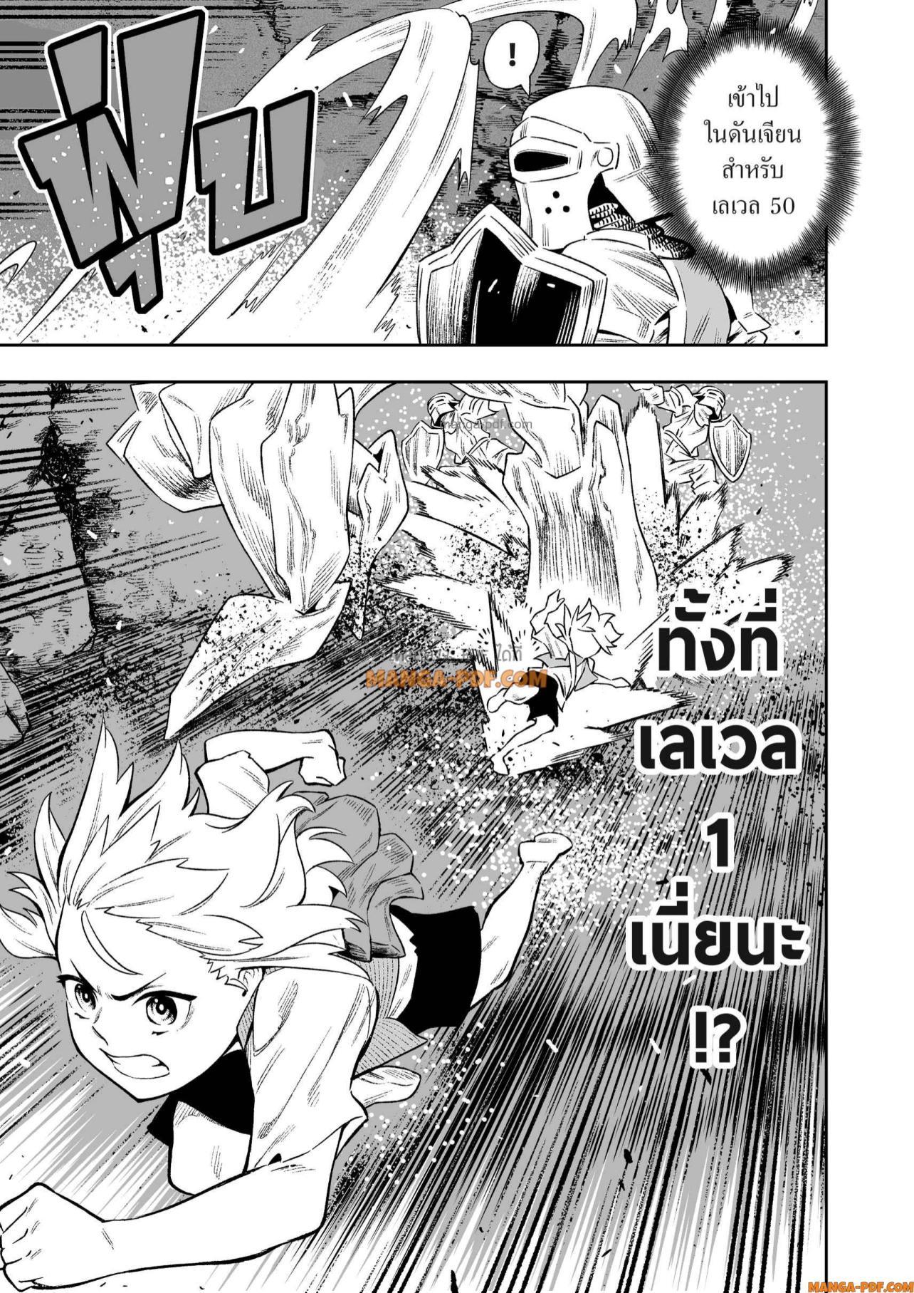 Saijaku na Boku wa “Kabenuke Bugs” de Nariagaru Chap 5 - Next Chap 6