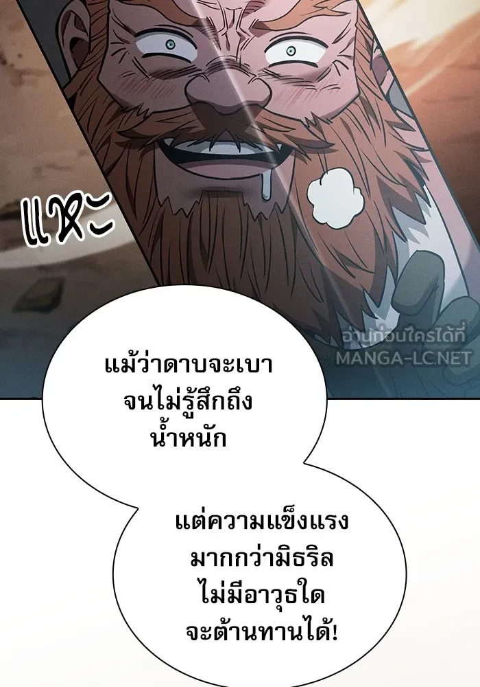 Academy’s Genius Swordmaster – นักดาบอัจฉริยะจากอะคาเดมี Chap 25 - Next Chap 26