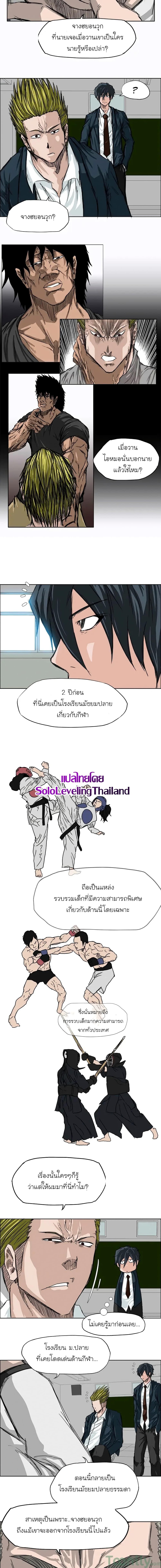 Boss in School Chap 8 - Next Chap 9