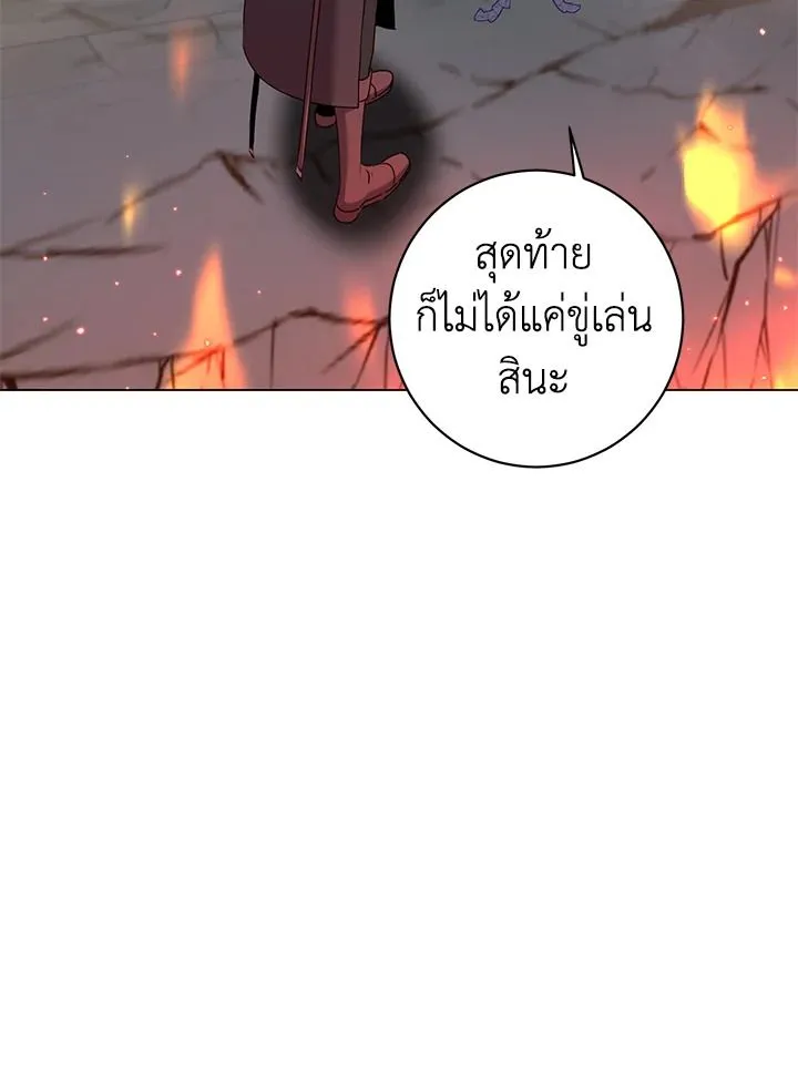 The Max Level Hero has Returned! Chap 203 - Next Chap 204