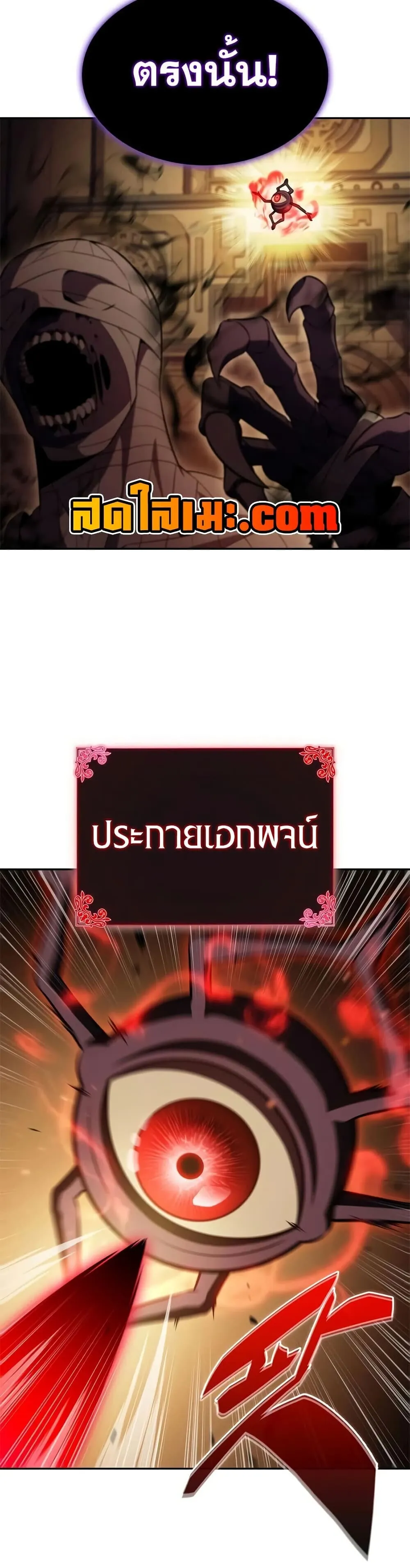 The Regressed Son of a Duke is an Assassin – ลูกชายคนเล็กของดยุกคือมือสังหาร Chap 131 - Next Chap 132