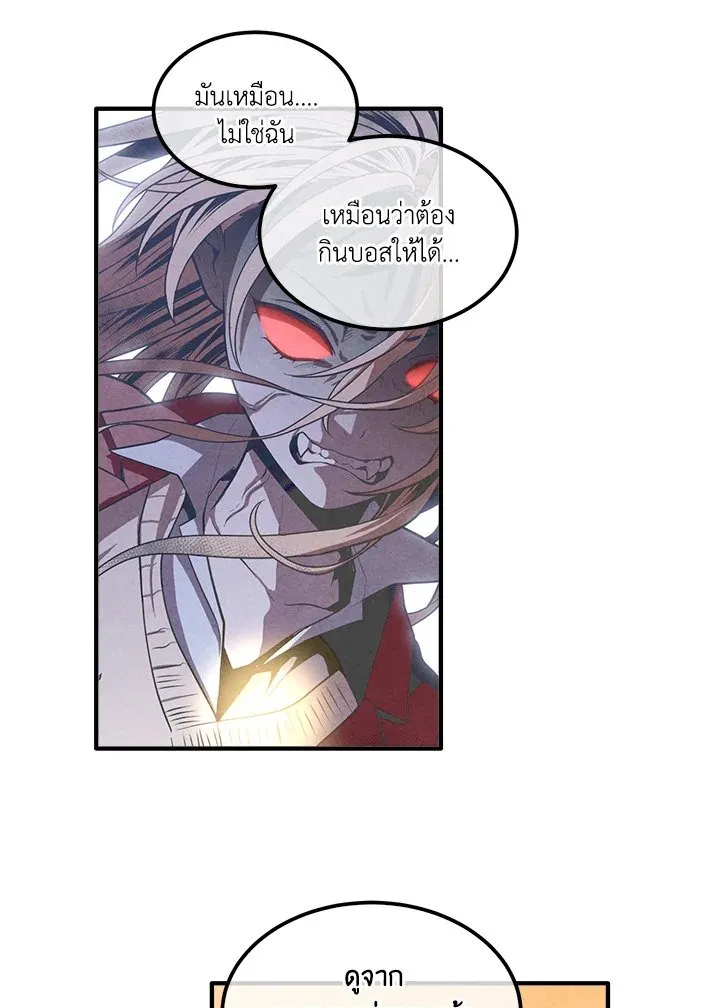 Legendary Youngest Son of the Marquis House Chap 117 - Next Chap 118