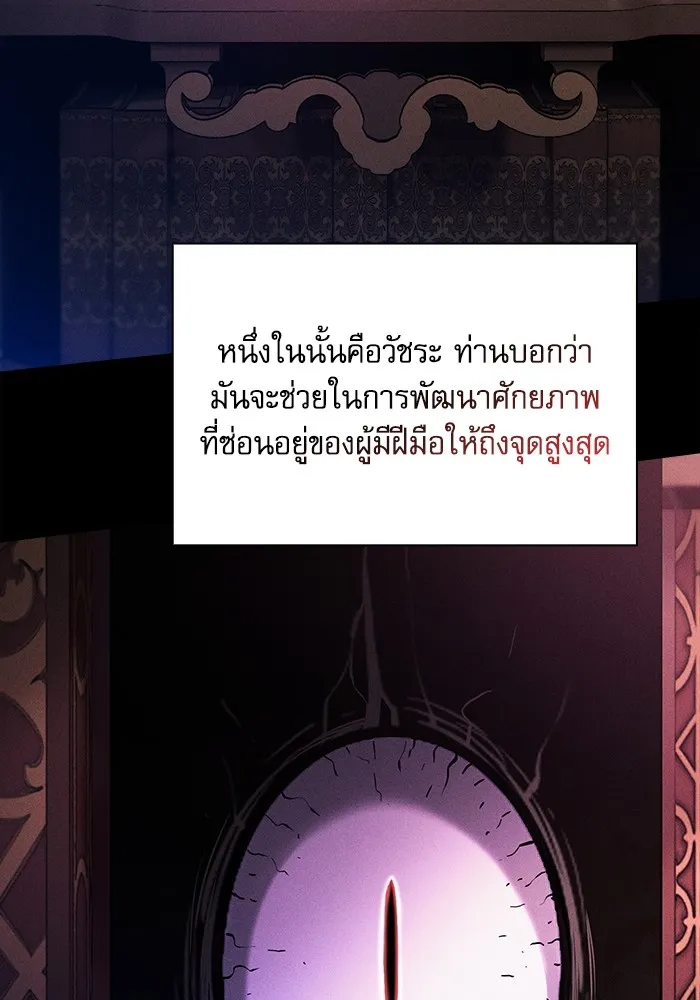 Academy’s Genius Swordmaster – นักดาบอัจฉริยะจากอะคาเดมี Chap 82 - Next Chap 83