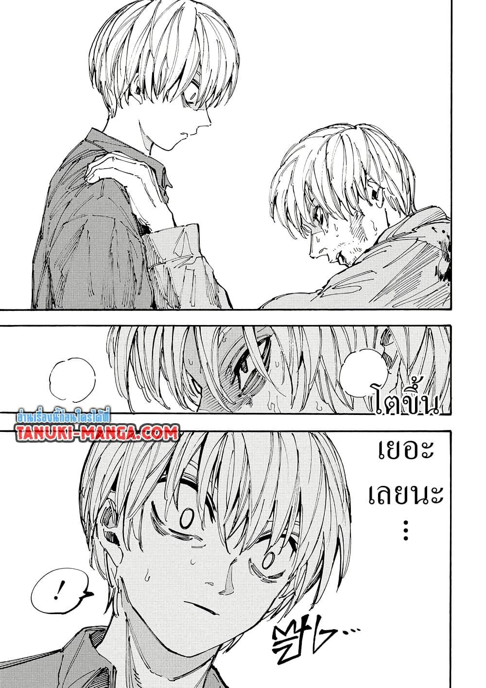Sakamoto Days Chap 201 - Next Chap 202