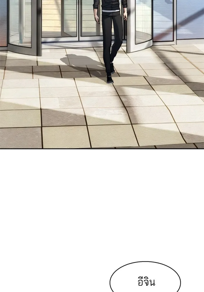 Mercenary Enrollment Chap 257 - Next Chap 258