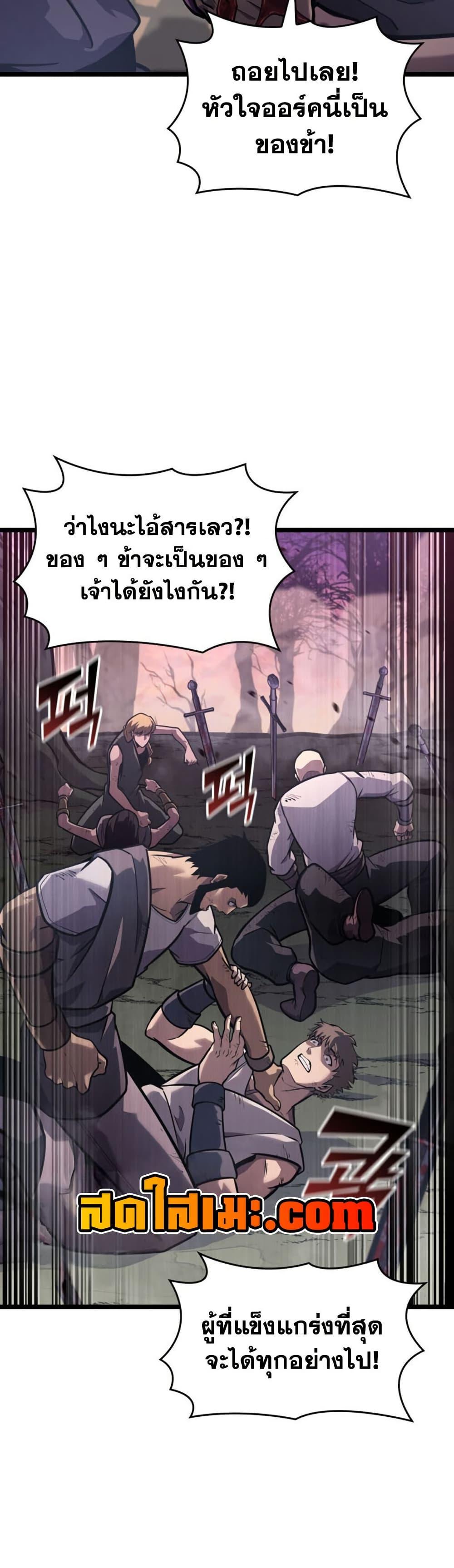 Return of the SSS-Class Ranker Chap 196 - Next Chap 197