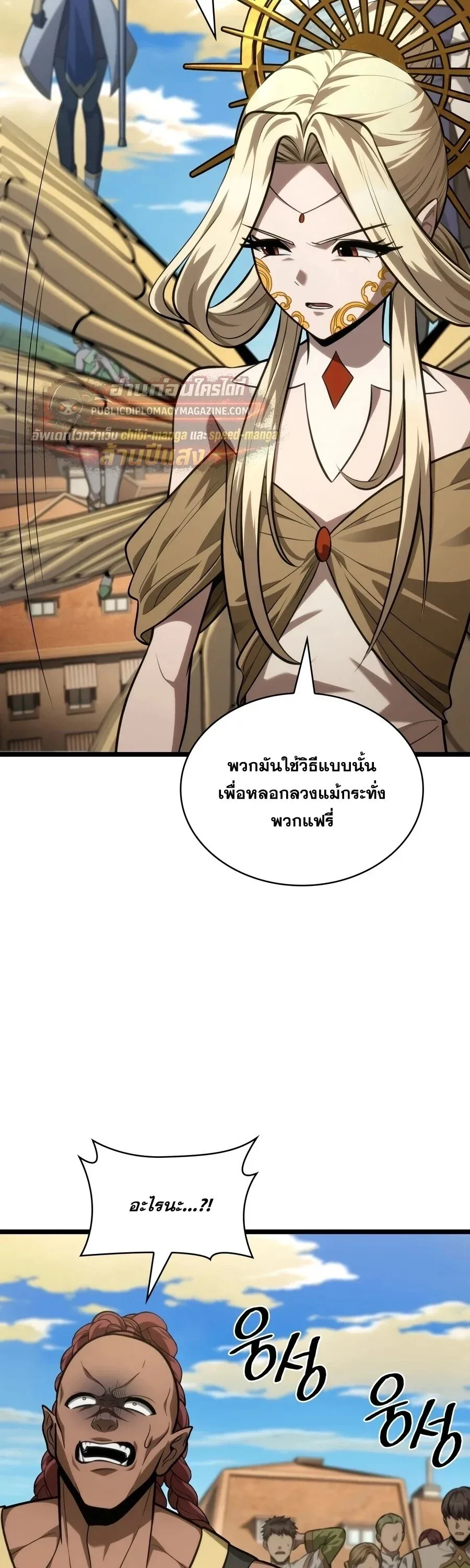 Infinite Mage Chap 170 - Next Chap 171