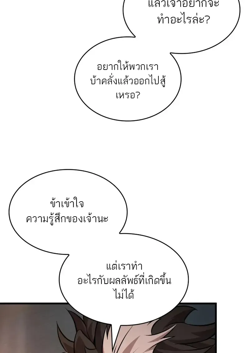 Pick Me Up, Infinite Gacha Chap 178 - Next Chap 179