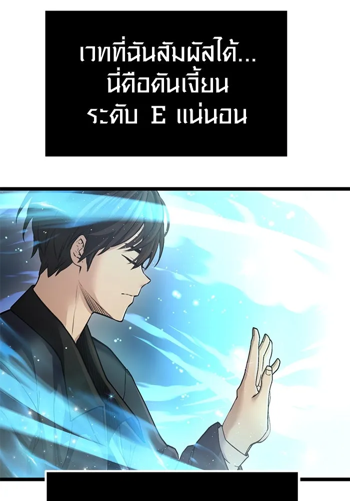 I Obtained a Mythic Item – พลิกชะตาคว้าไอเทมระดับเทพ Chap 7 - Next Chap 8