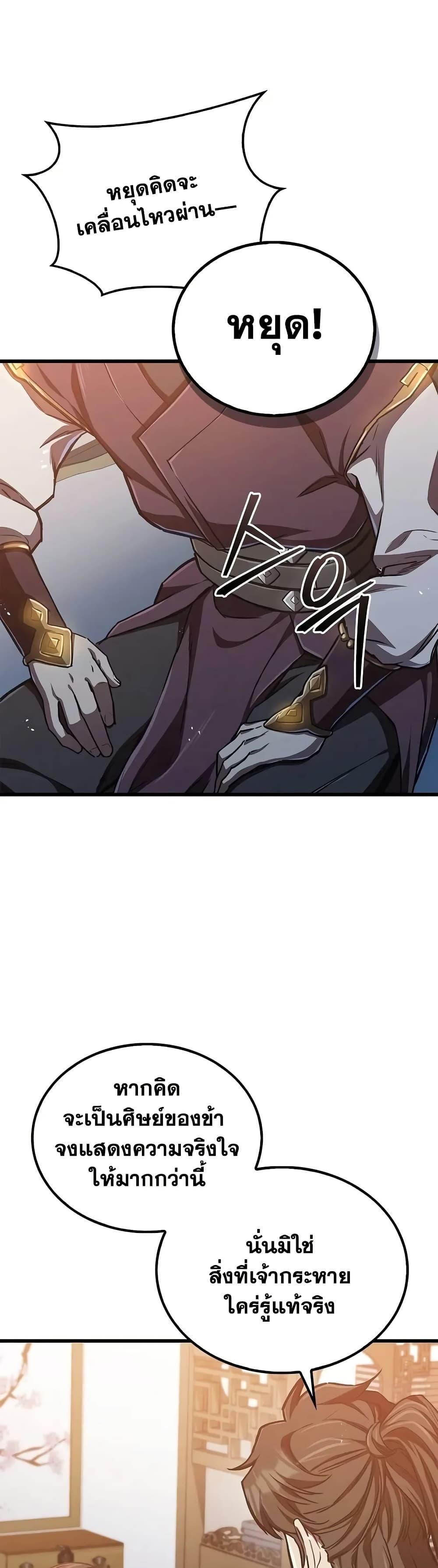 The Demonic Cult Instructor Returns Chap 13 - Next Chap 14