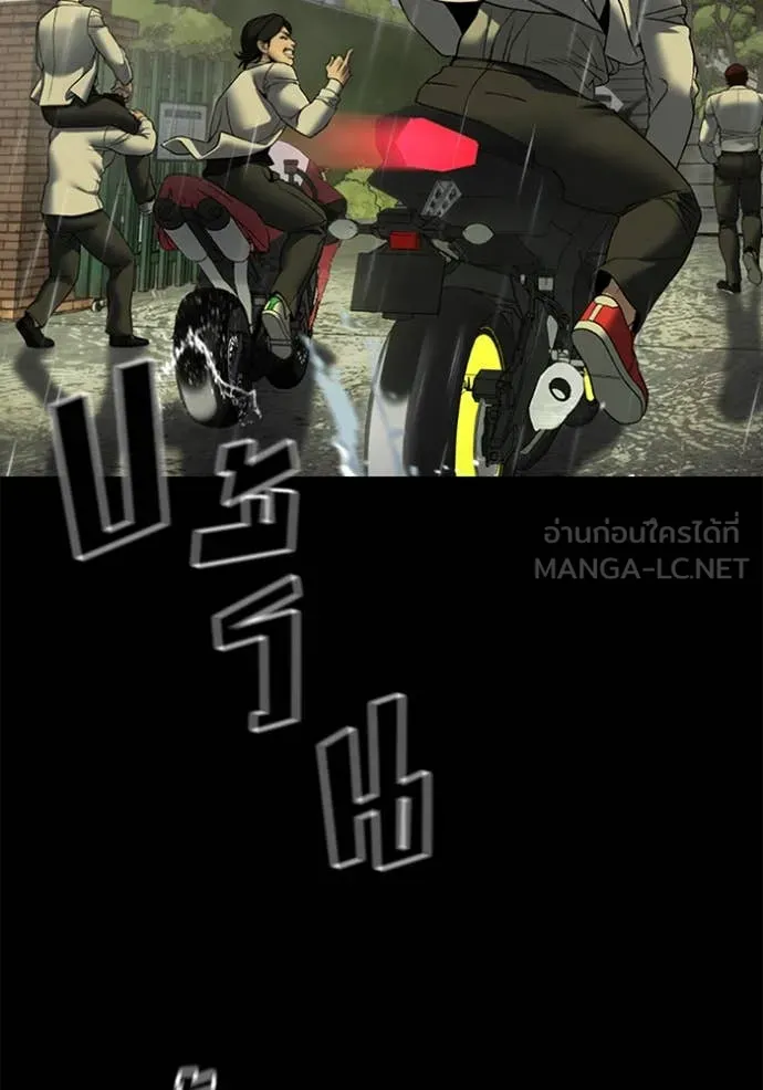 The Bully in Charge Chap 168 - Next Chap 169