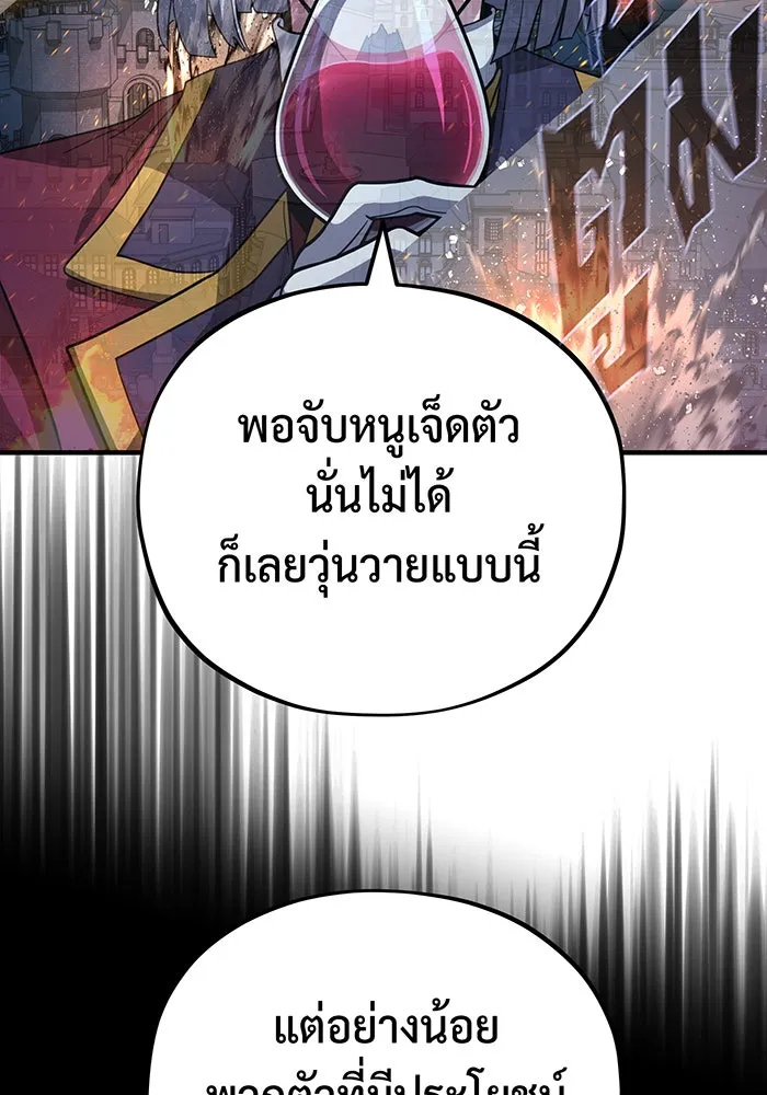 The Dark Magician Transmigrates After 66666 Years – จอมเวทเกิดใหม่ในรอบ 66666 ปี Chap 104 - Next Chap 105