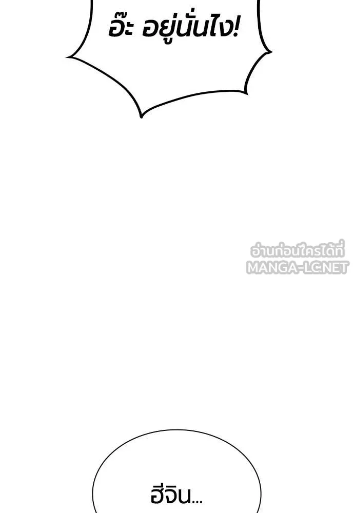 Jungle Juice Chap 196 - Next Chap 197