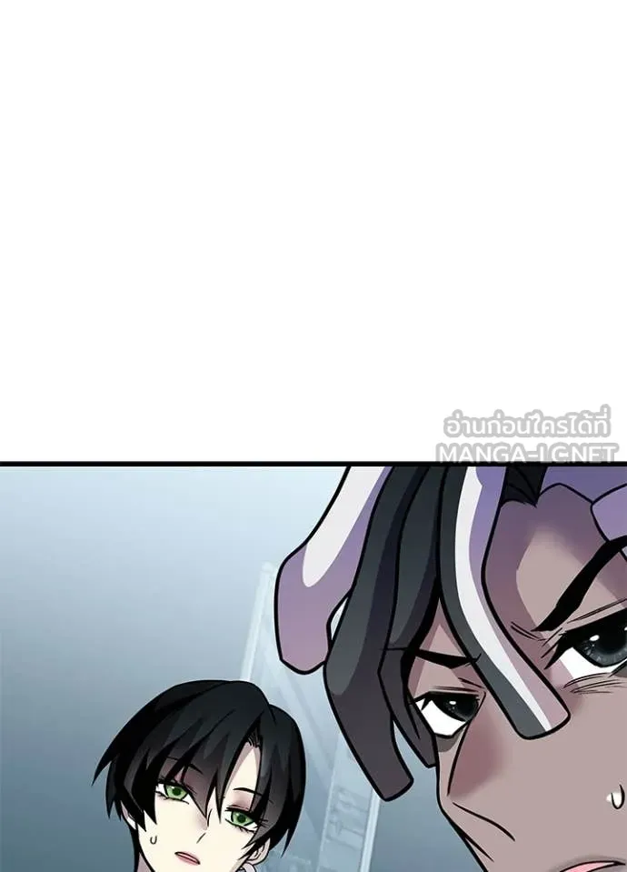 Villain To Kill Chap 228 - Next Chap 229