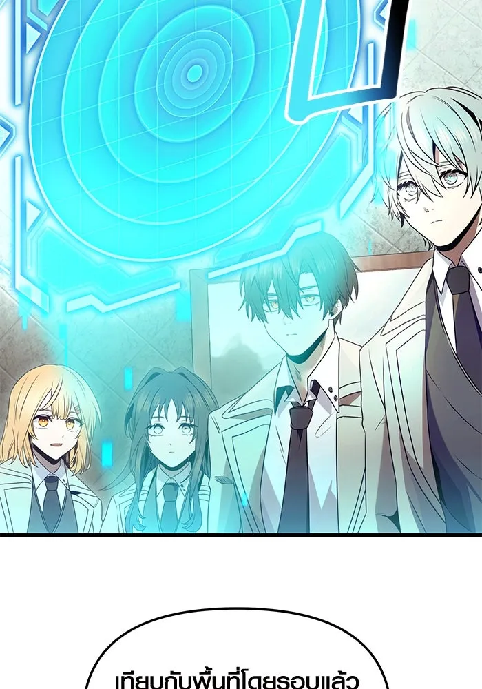 I Obtained a Mythic Item – พลิกชะตาคว้าไอเทมระดับเทพ Chap 55 - Next Chap 56