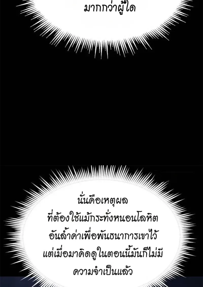 Chronicles of the Demon Faction Chap 147 - Next Chap 148