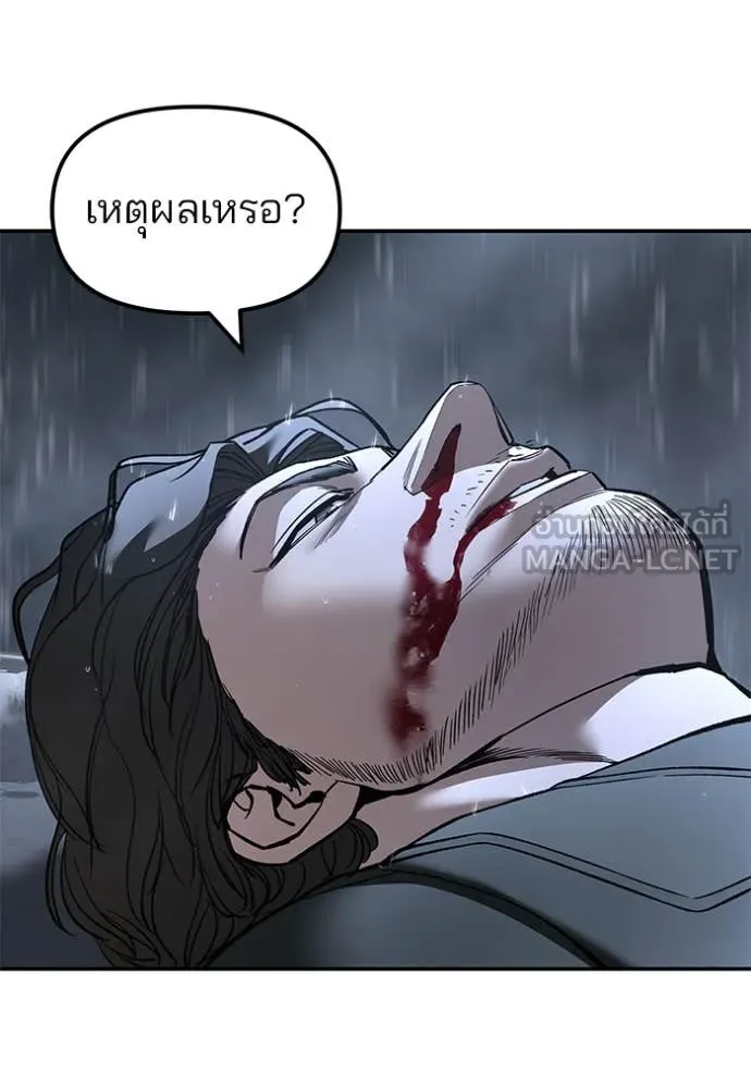 The Bully in Charge Chap 158 - Next Chap 159