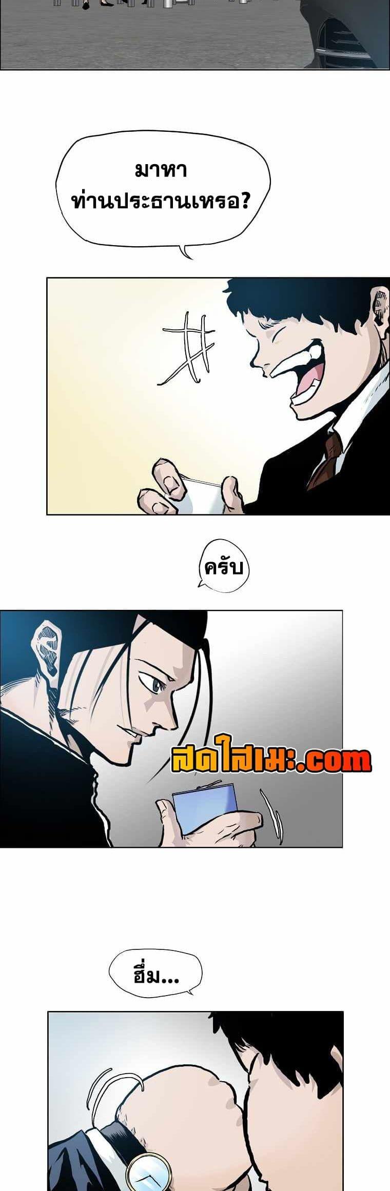 Boss in School Chap 131 - Next Chap 132