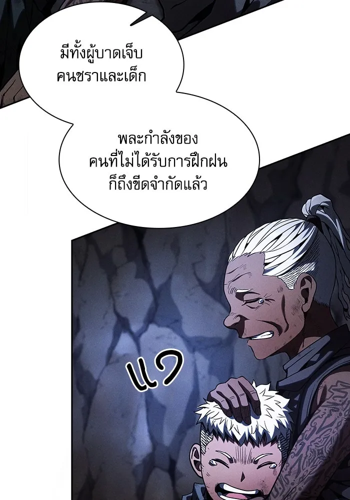 Academy’s Genius Swordmaster – นักดาบอัจฉริยะจากอะคาเดมี Chap 110 - Next Chap 111