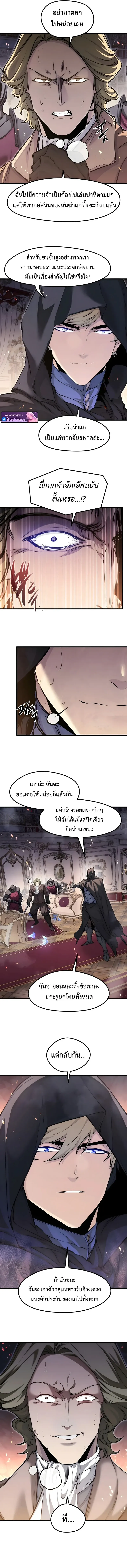 The Regressed Mercenary’s Machinations Chap 87 - Next Chap 88