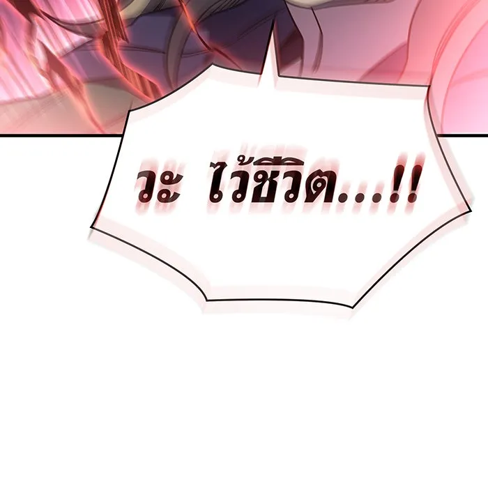 Regressing With the King’s Power – เกิดใหม่พร้อมพลังแห่งราชัน Chap 53 - Next Chap 54