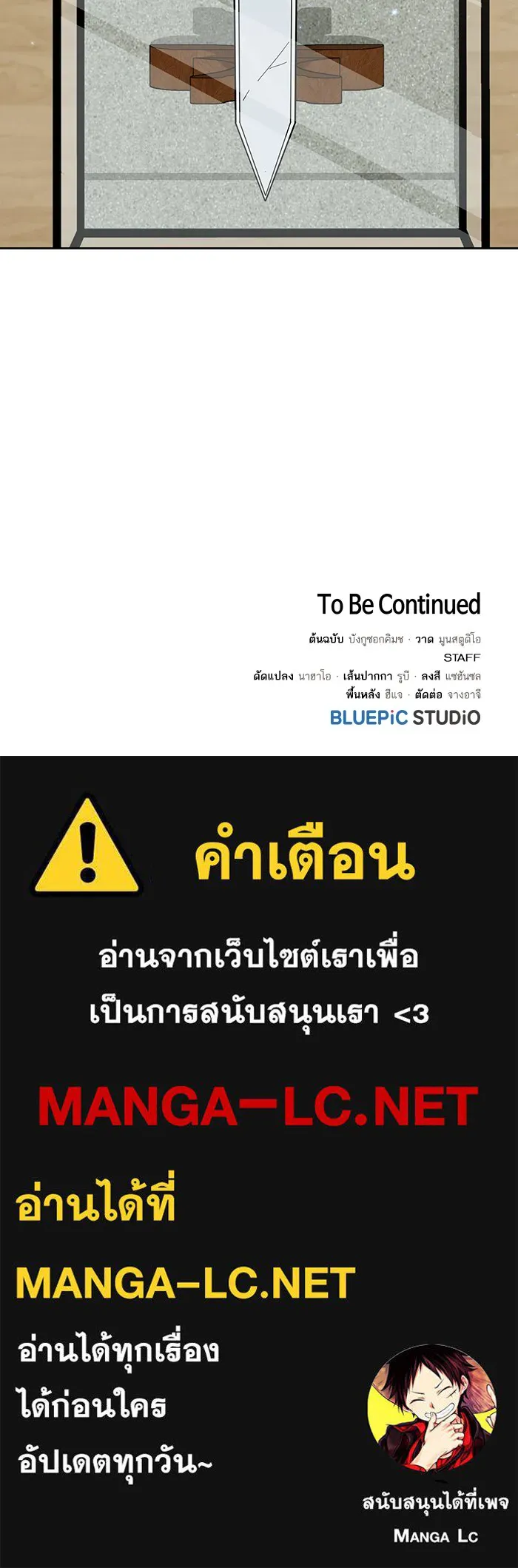 The Tutorial Tower of the Advanced Player – ผู้เล่นขั้นเทพแห่งหอคอยฝึกสอน Chap 69 - Next Chap 70