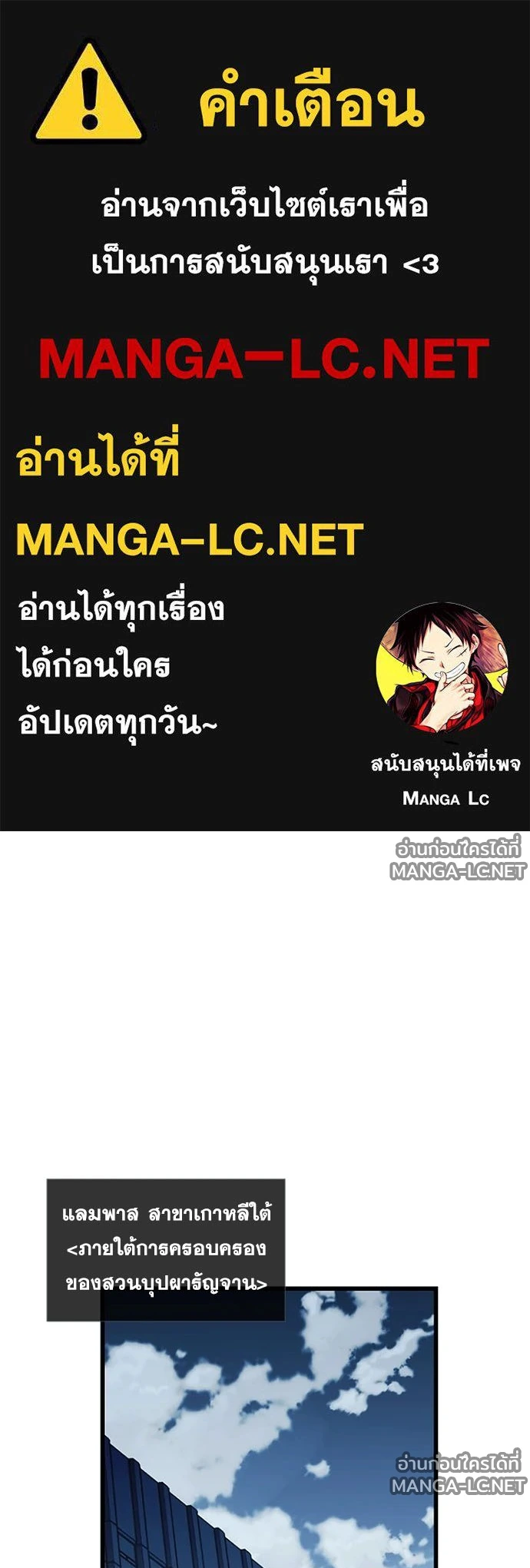 Villain To Kill Chap 229 - Next Chap 230