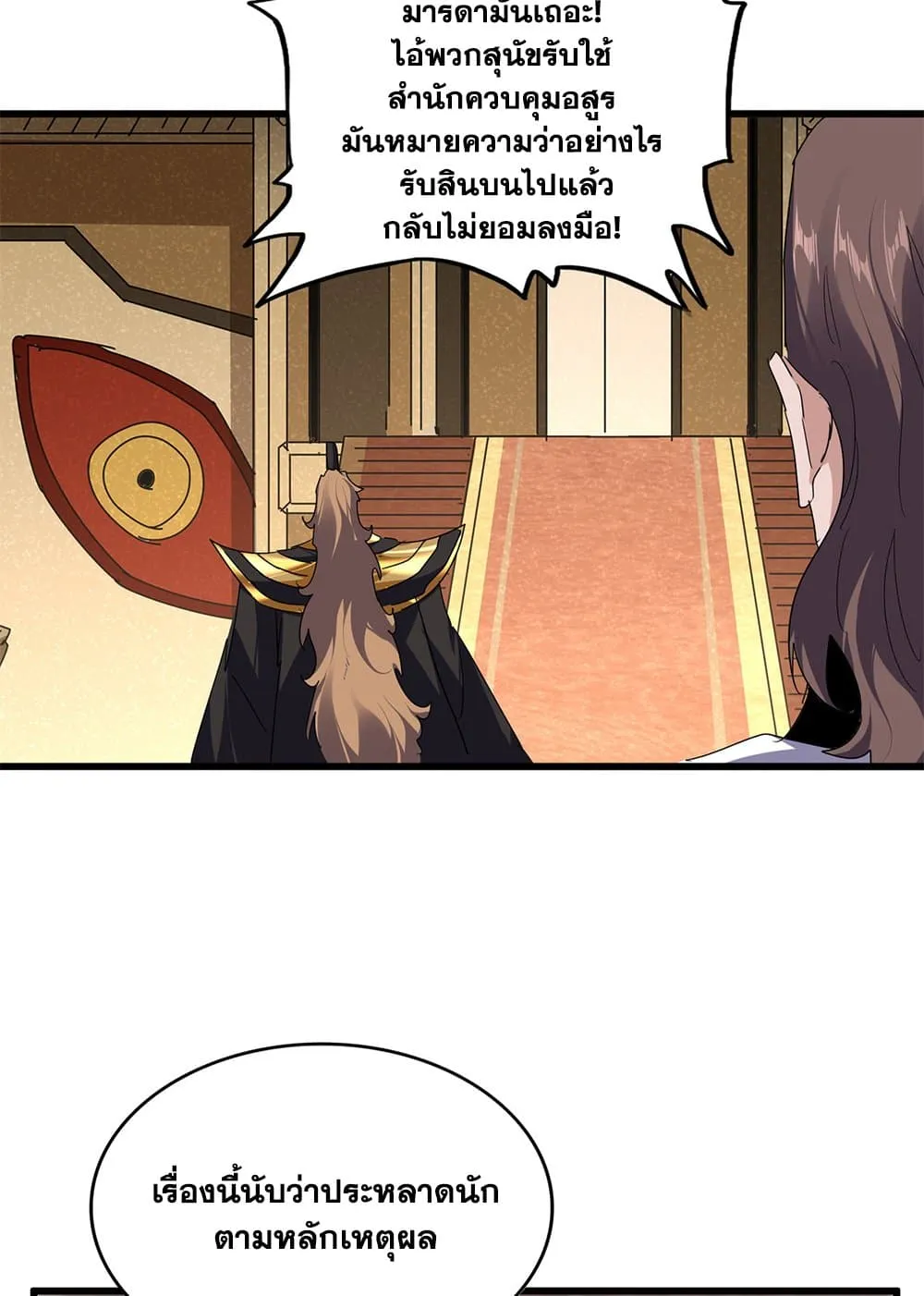 Magic Emperor Chap 856 - Next Chap 857