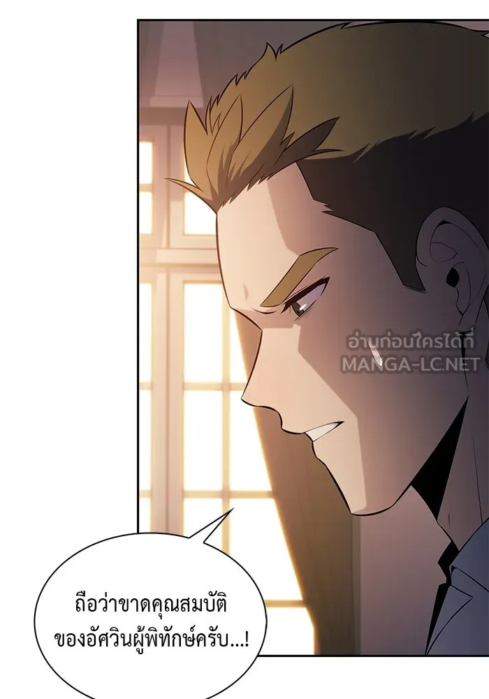 The Regressed Son of a Duke is an Assassin – ลูกชายคนเล็กของดยุกคือมือสังหาร Chap 80 - Next Chap 81