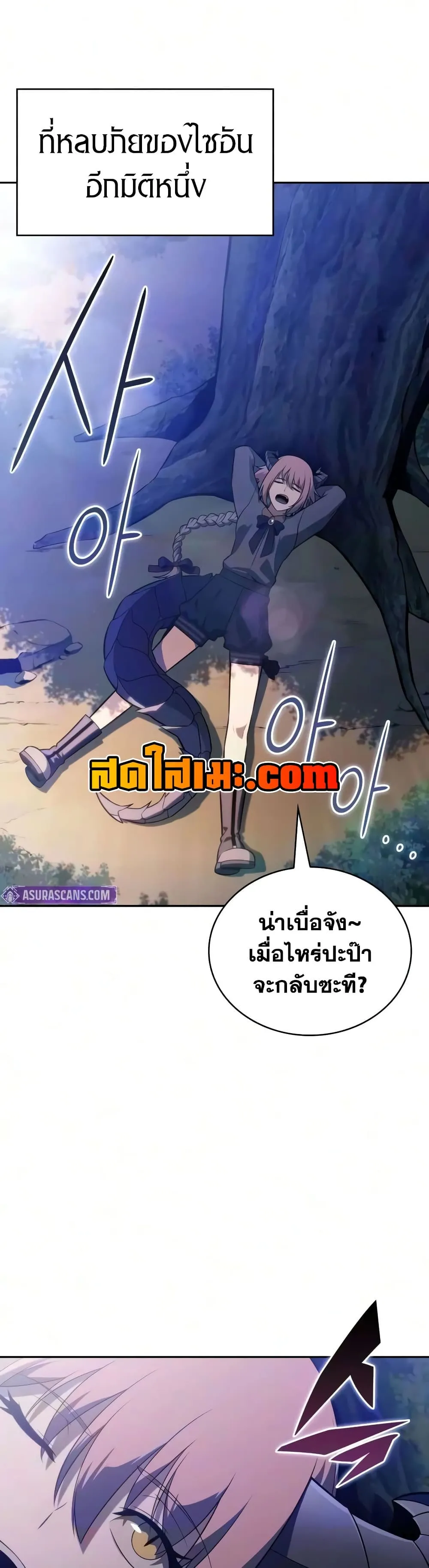 The Regressed Son of a Duke is an Assassin – ลูกชายคนเล็กของดยุกคือมือสังหาร Chap 146 - Next Chap 147