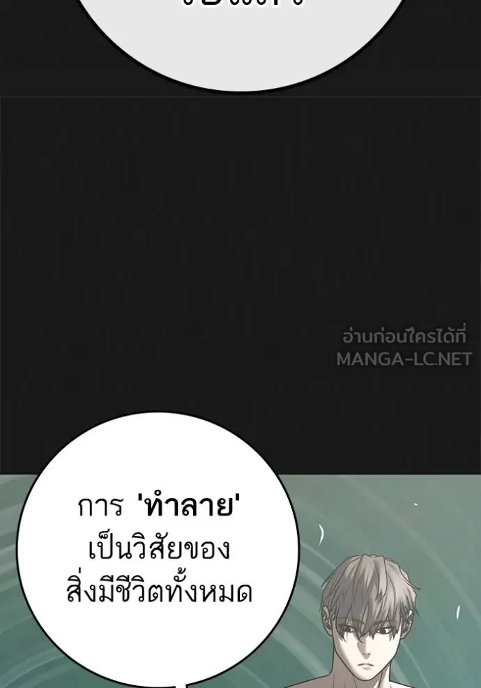 Reality Quest Chap 164 - Next Chap 165