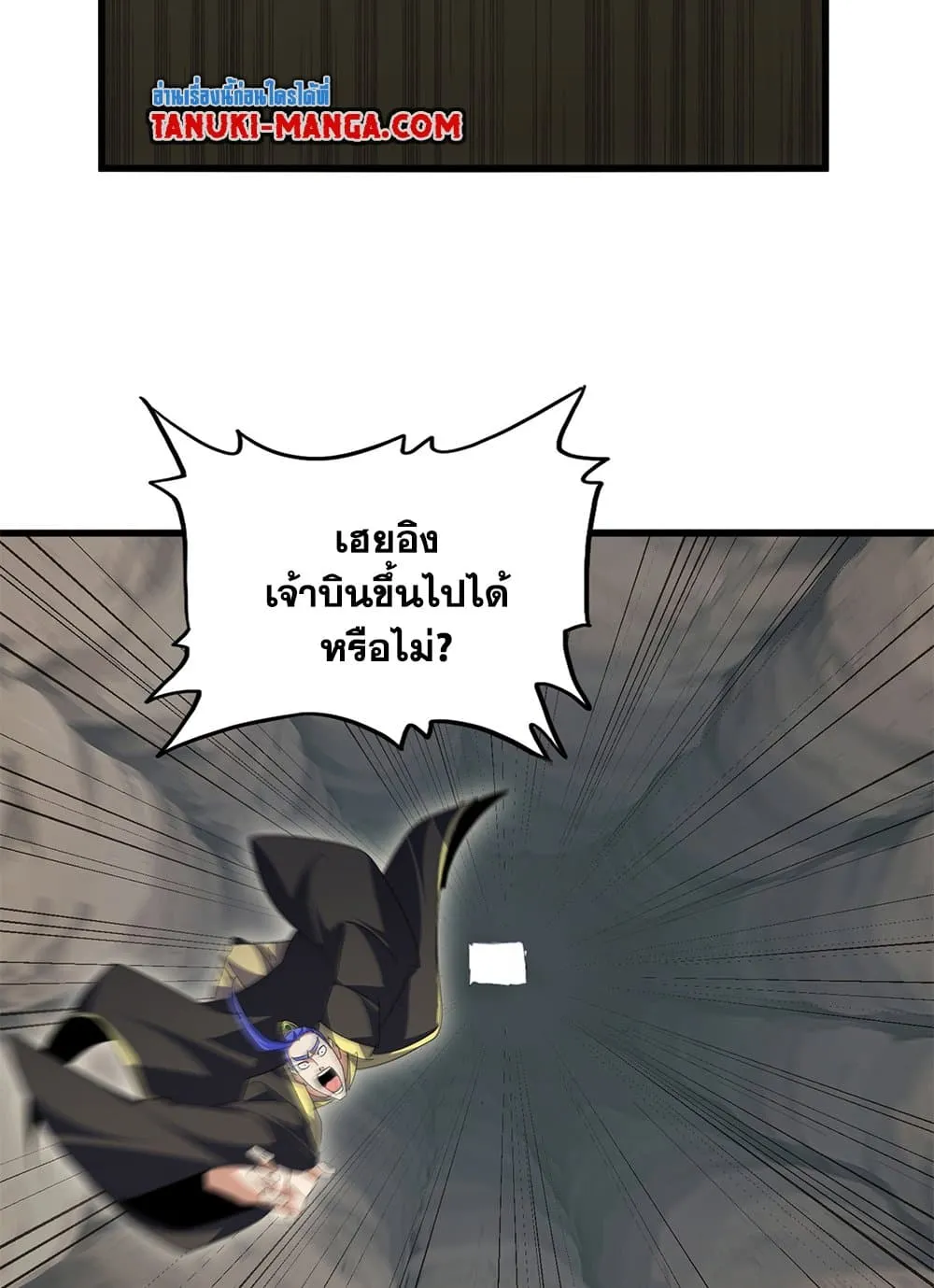 Magic Emperor Chap 747 - Next Chap 748